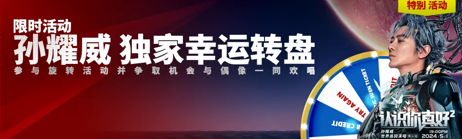 幸运转盘